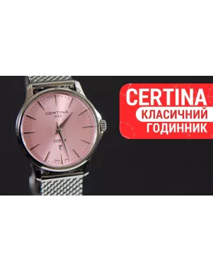 Годинник Certina DS-8 Lady 31mm C045.010.11.331.00
