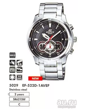 Casio EF-522D-1A