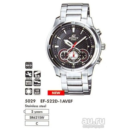 Casio EF-522D-1A