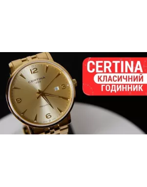 Годинник Certina DS Caimano C035.410.33.367.00