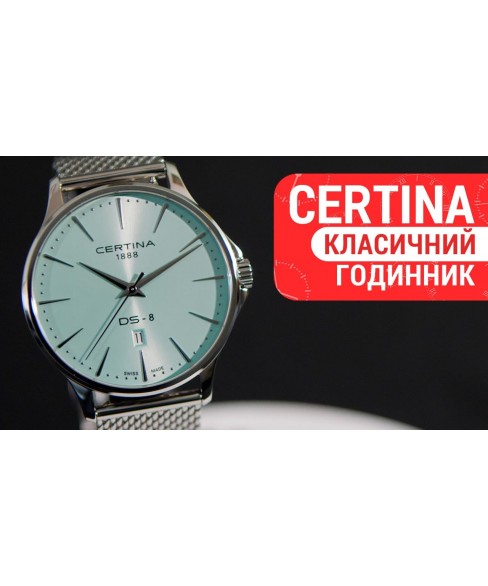 Часы CERTINA DS-8 GENT 40MM C045.410.11.351.00