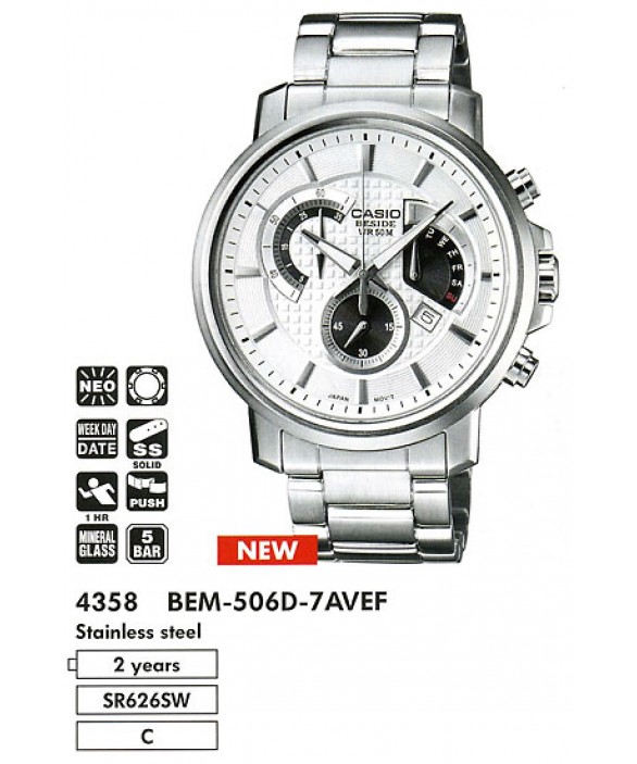 Годинник Casio BEM-506D-7AVEF